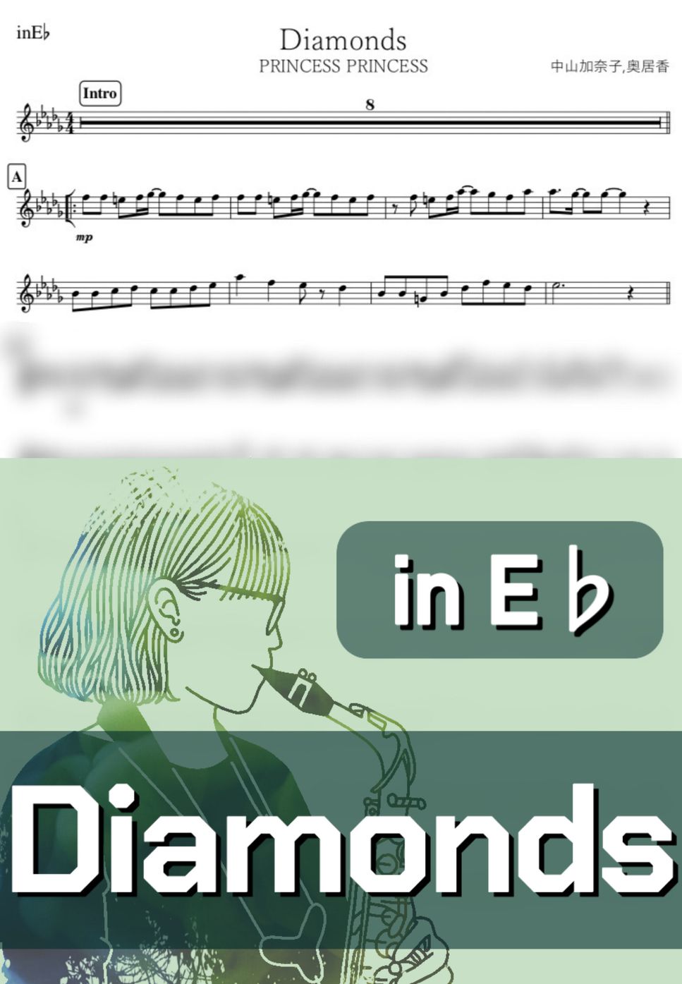 プリンセス プリンセス - Diamonds (E♭) by kanamusic