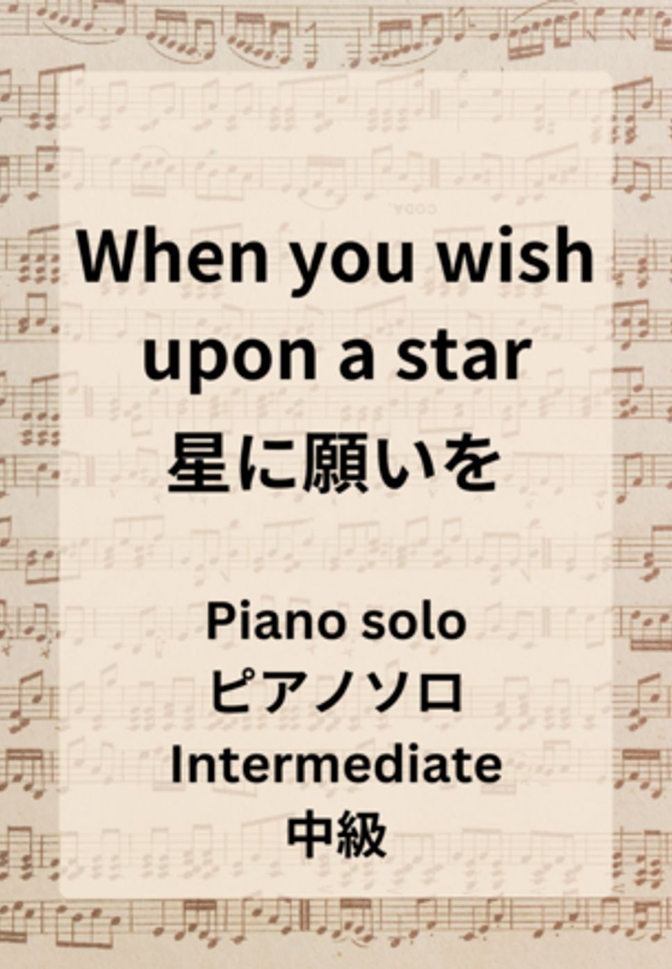 リー・ハーライン - When you wish upon a star【星に願いを】 by Hiromiki Ono