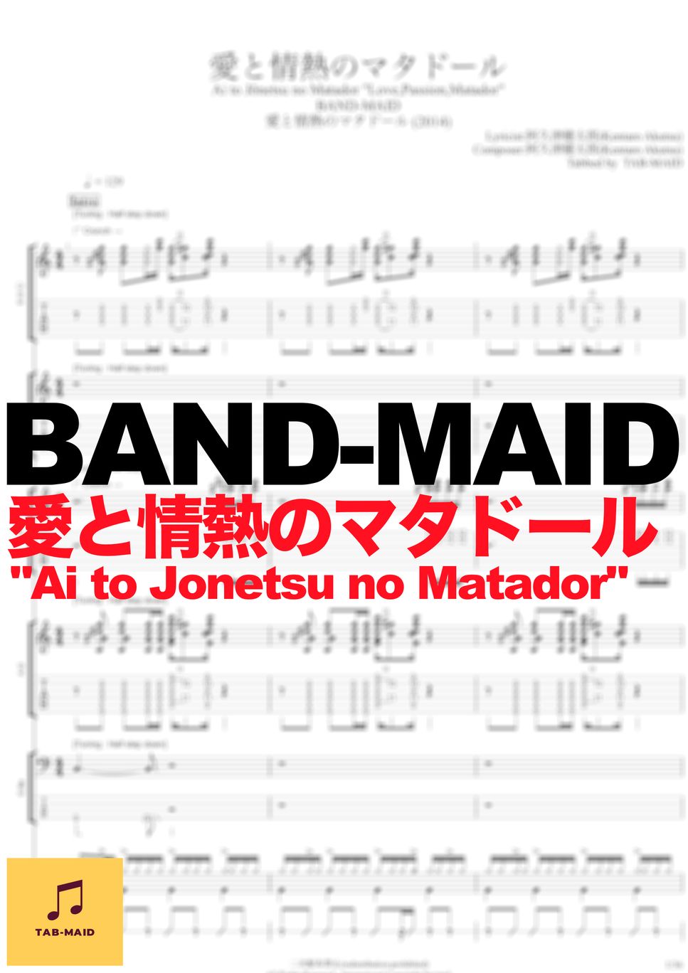 BAND-MAID 愛と情熱のマタドール