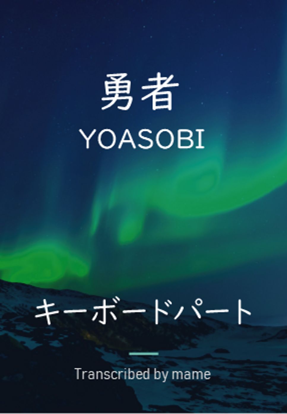 YOASOBI - 勇者 (キーボードパート) by mame