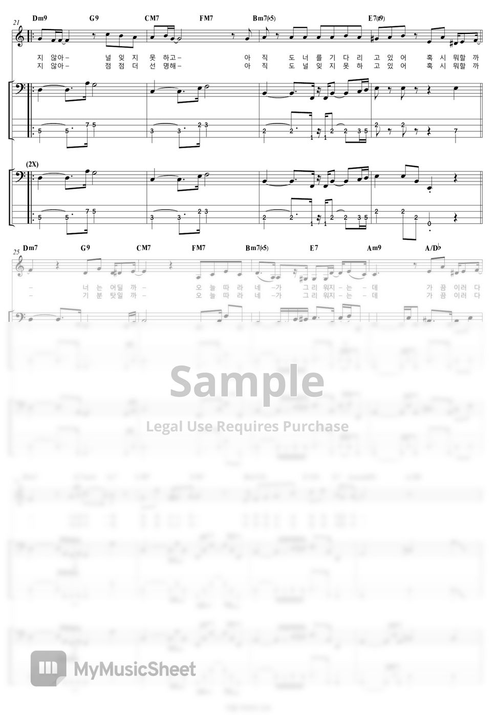 가끔 이러다 Sometimes 펀치 Punch Bass 베이스 TAB