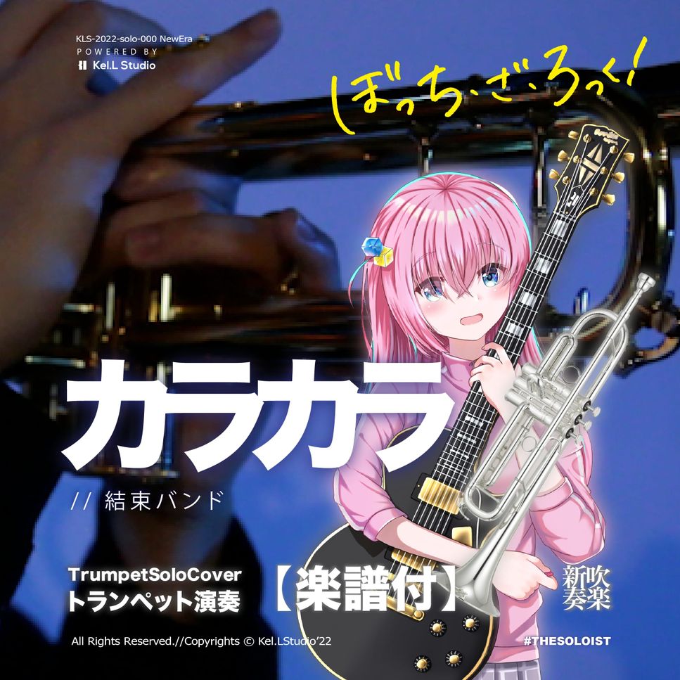 カラカラ