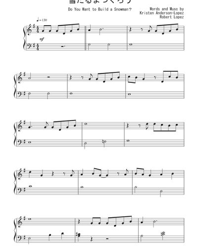 ディズニー映画『アナと雪の女王』OST - 雪だるまつくろう 楽譜 by Peony