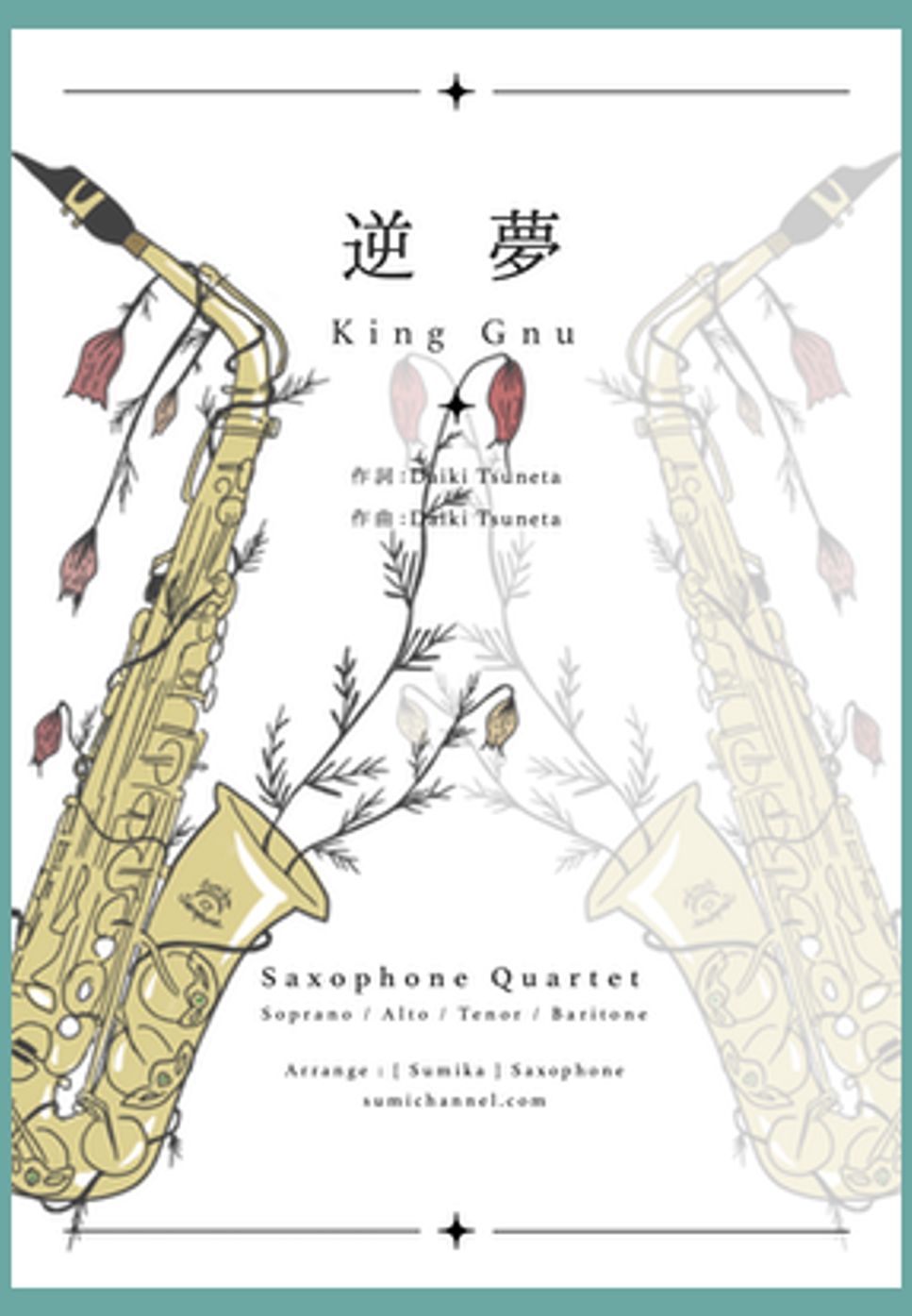 King Gnu - Sakayume (Sax Quartet) by Sumika