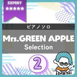 【全4曲】Mrs. GREEN APPLE ピアノ楽譜集 vol.2｜『ダーリン(超絶)』他