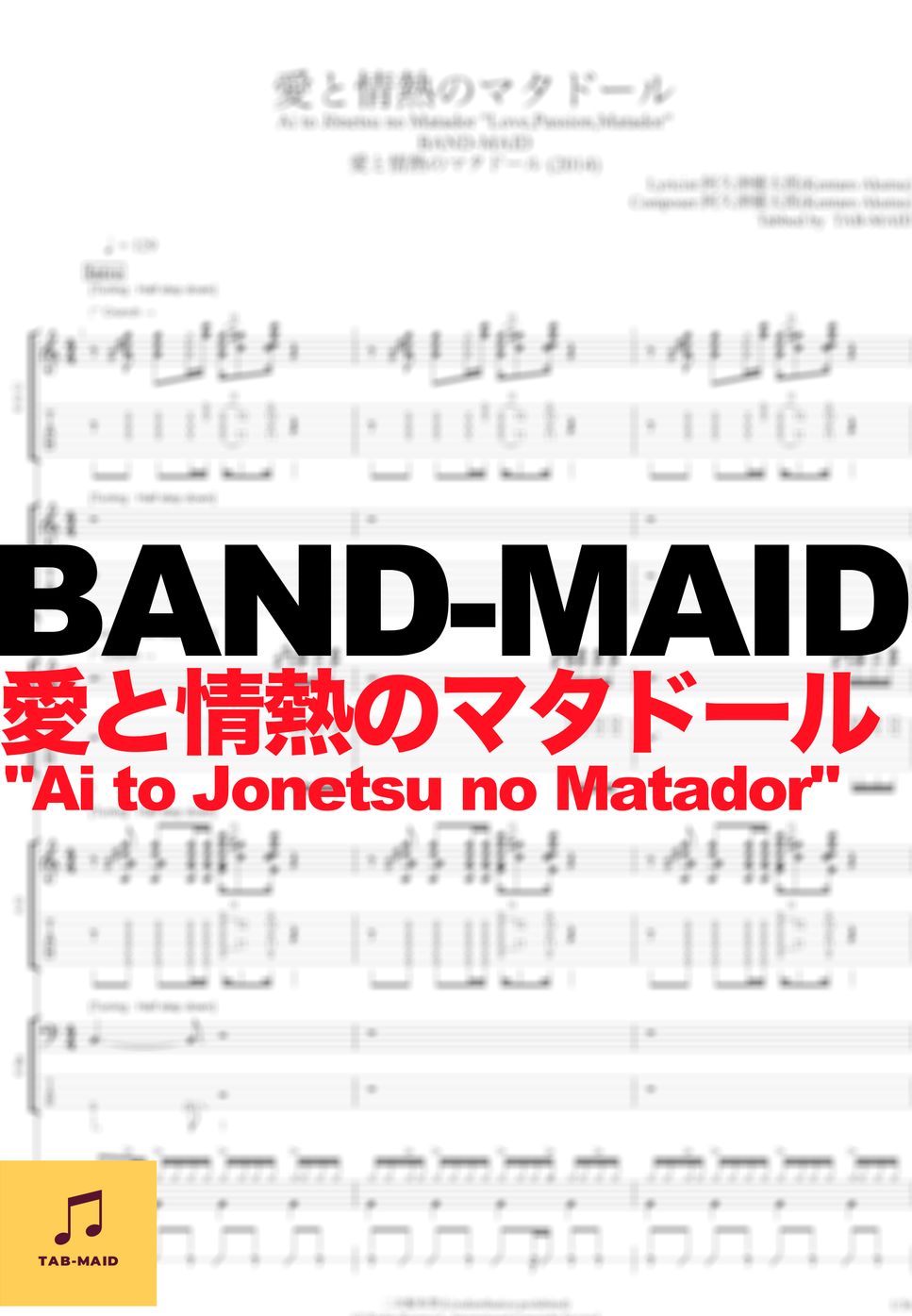 BAND-MAID - 愛と情熱のマタドール (TAB / タブ譜 / バンドスコア) by TAB-MAID