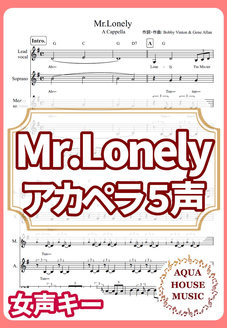 Bobby Vinton - Mr.Lonely (アカペラ楽譜♪５声ボイパなし) by 飯田 亜紗子