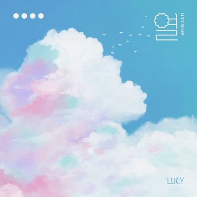 LUCY - 아지랑이