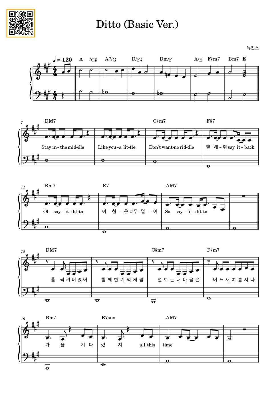 NewJeans - Ditto (Basic Ver.) ピアノ楽譜PDF | DEUTDAMUSIC | mymusic5