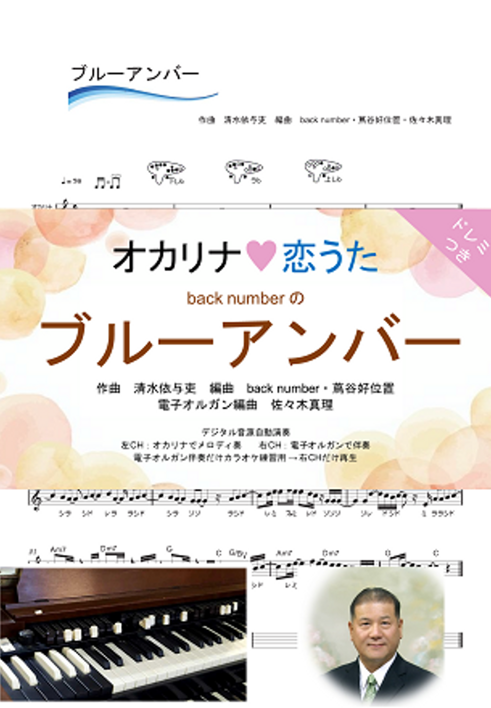 ブルーアンバー