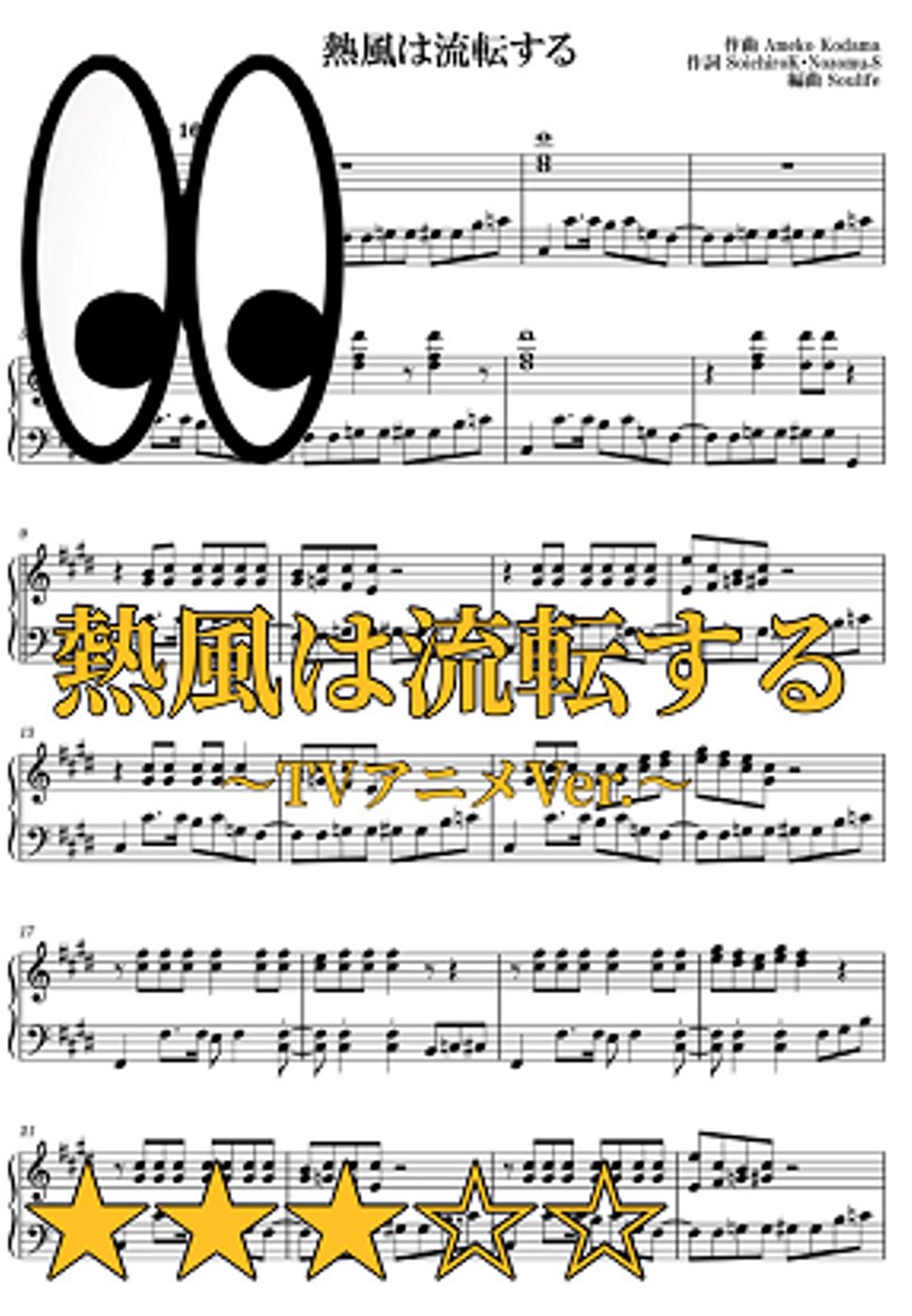 philosophy no dance 【ANIMEver】Neppu haruten suru/Philosophy no dance