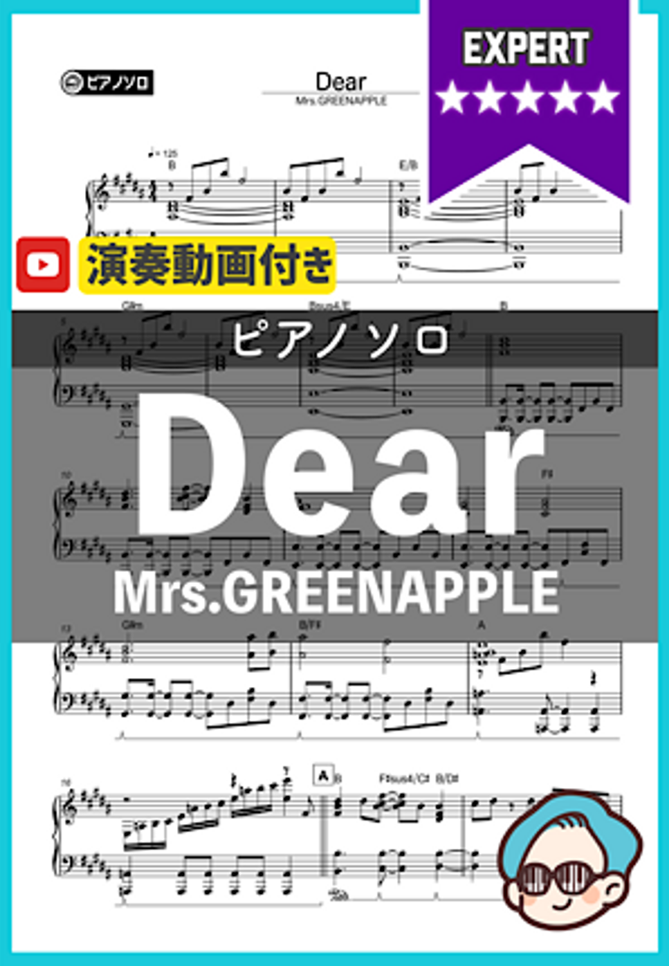 Mrs.GREENAPPLE - Dear by シータピアノ