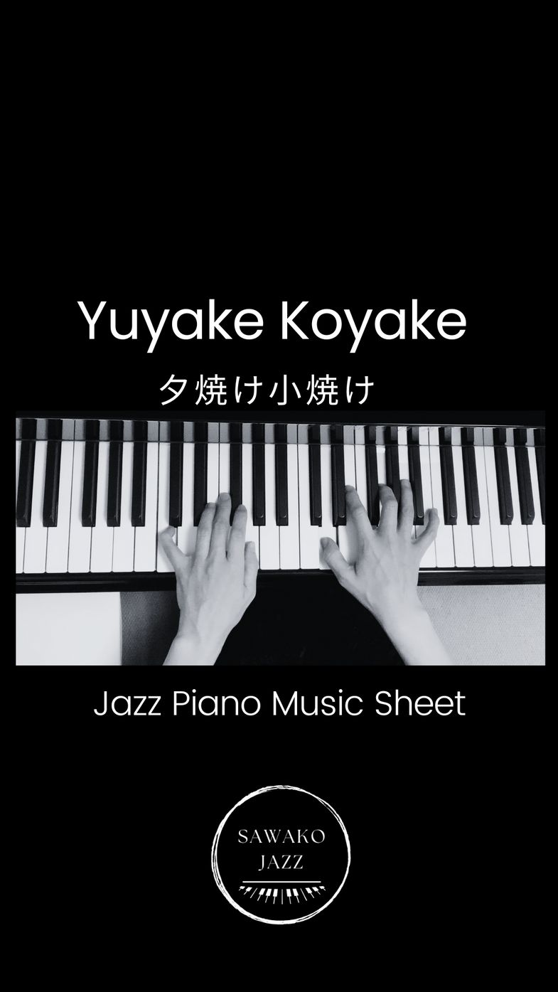 Yuyake Koyake (jazz piano) (Japanese Folk Song (jazz piano