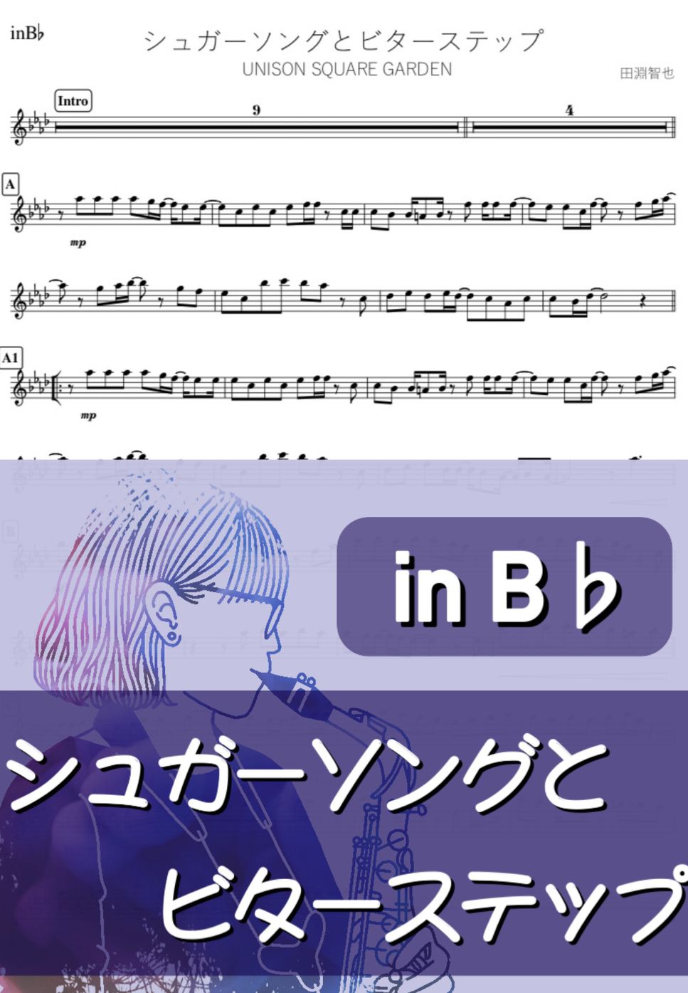 血界戦線 - シュガーソングとビターステップ (B♭) by kanamusic
