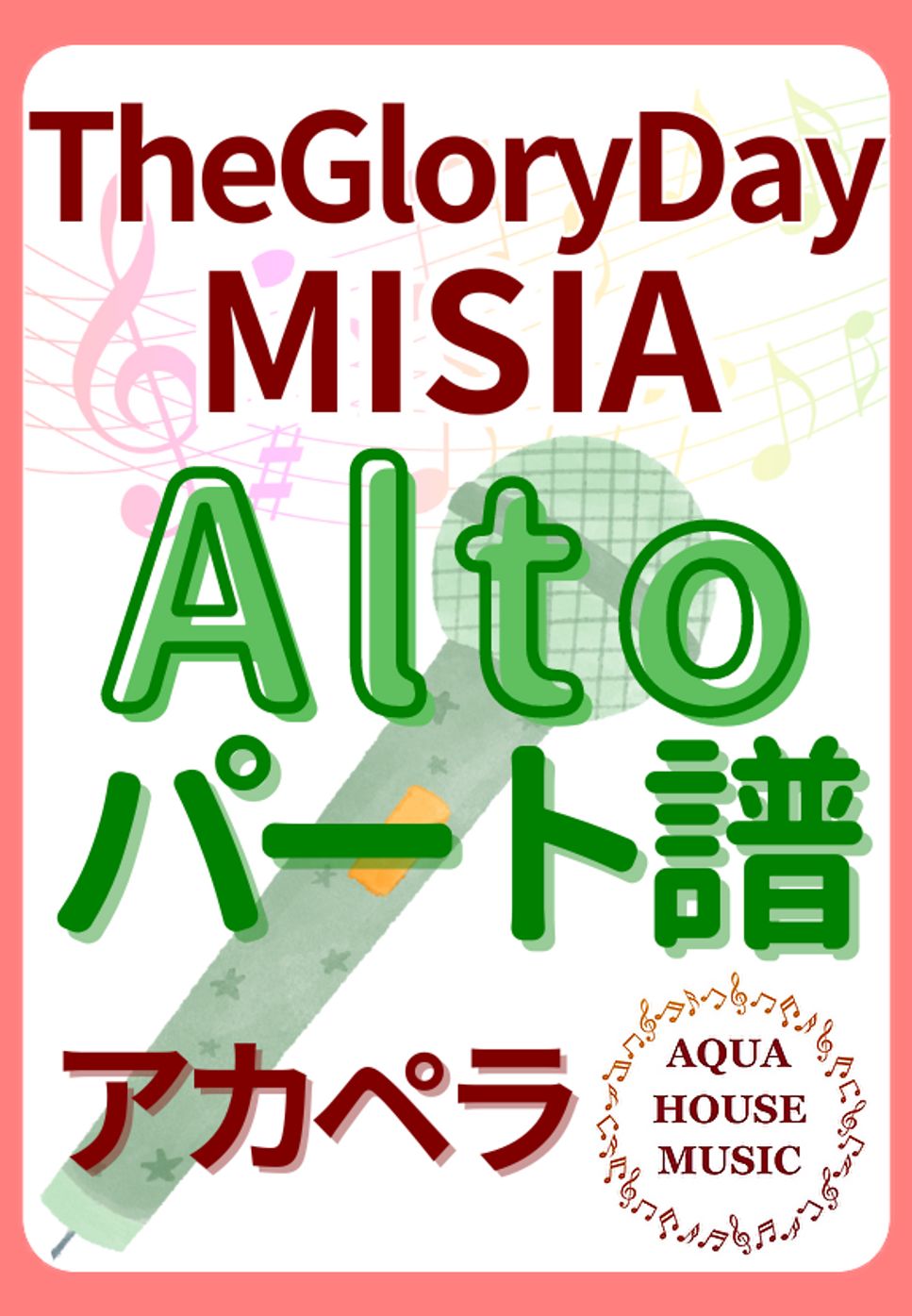 MISIA - The Glory Day (アカペラ楽譜♪Altoパート譜) by 飯田 亜紗子