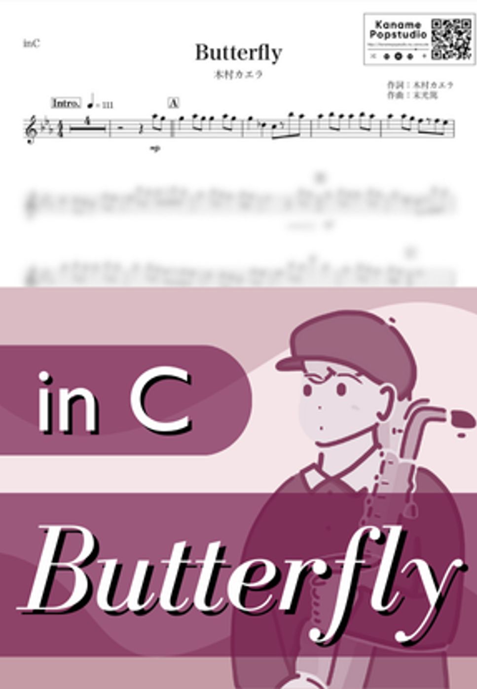 木村カエラ - Butterfly ( inC / バタフライ ) by Kaname@Popstudio