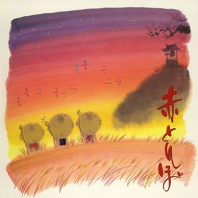 Akatonnbo(Red Dragonfly)