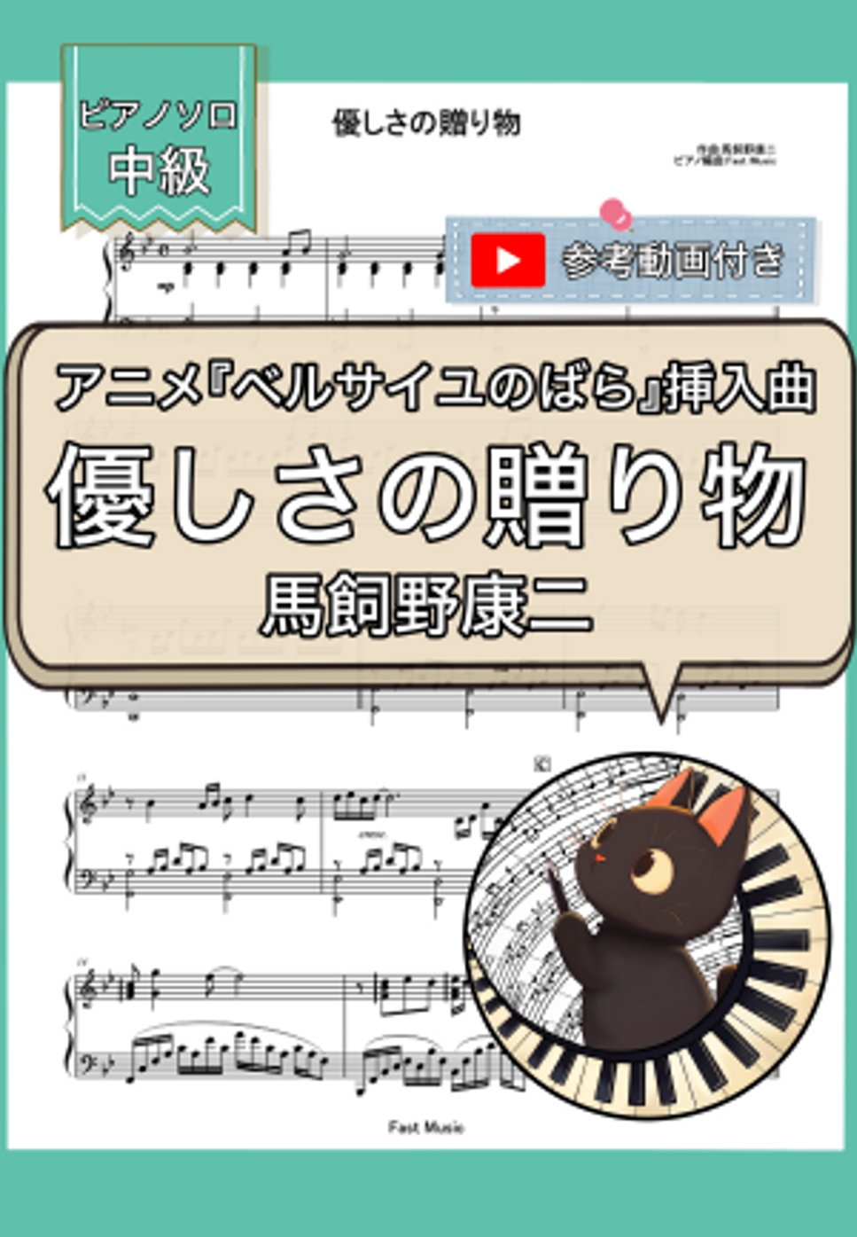 ベルサイユのばら」音楽集(完全版)/馬飼野康二 【公式通販】
