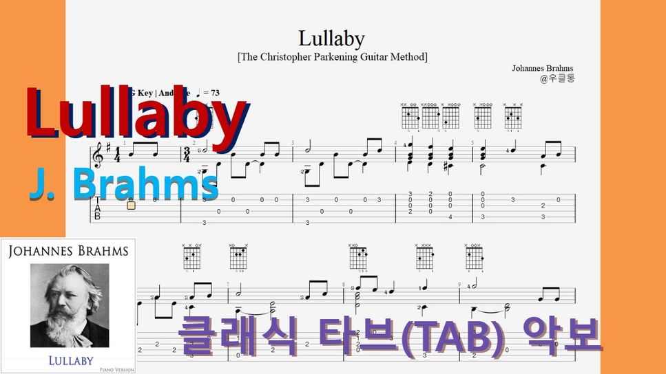 Johannes Brahms - Lullaby by 우클통