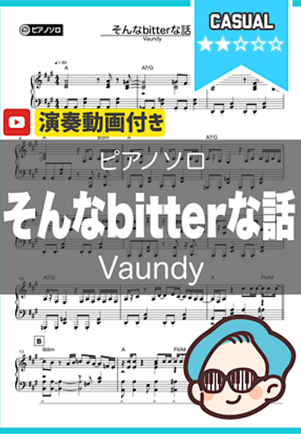 Vaundy - そんなbitterな話 by シータピアノ
