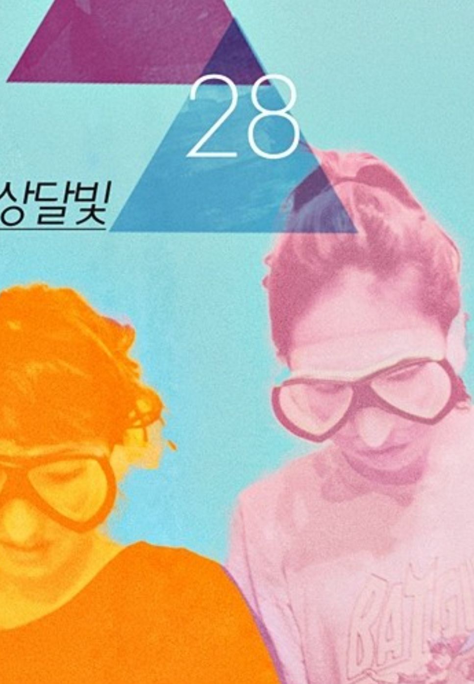 Good Work, Today(수고했어, 오늘도)