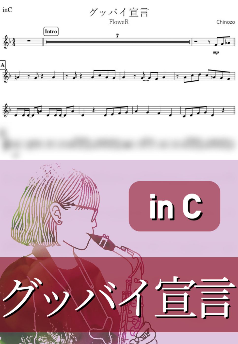 Chinozo - グッバイ宣言 (C) by kanamusic
