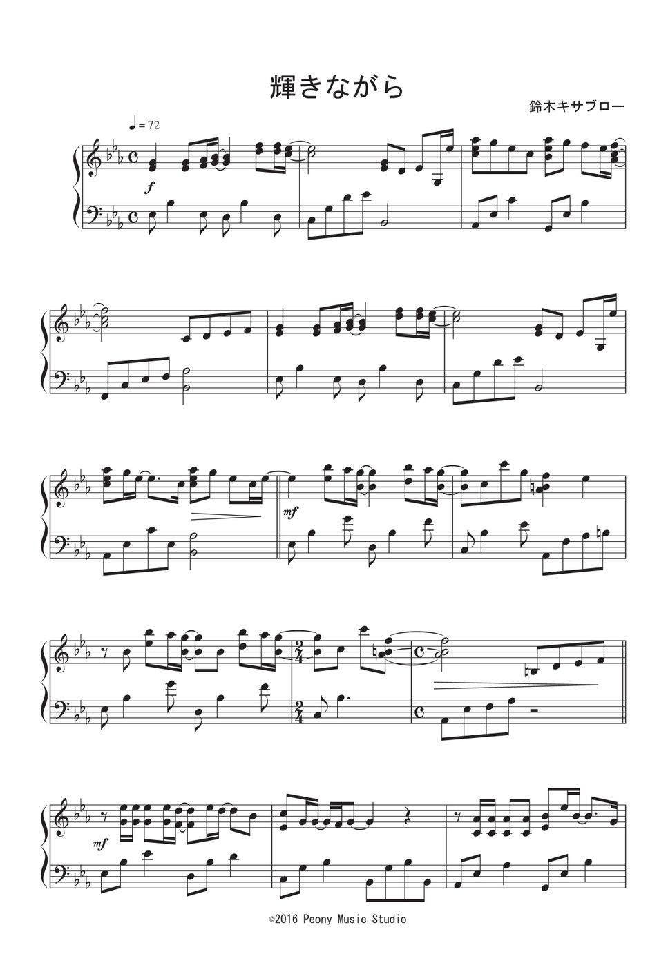 徳永英明 - 輝きながら ピアノ楽譜PDF | Peony | Kokomu