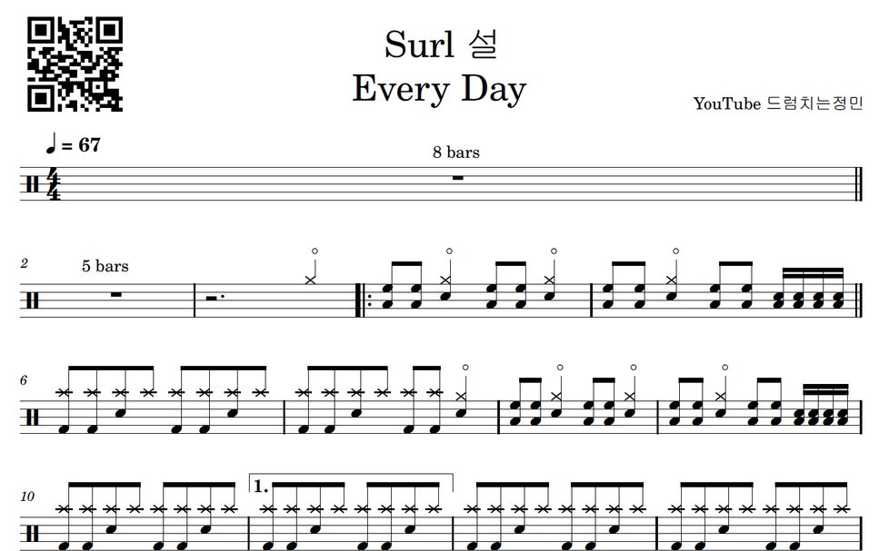 surl - Every Day by 드럼치는정민