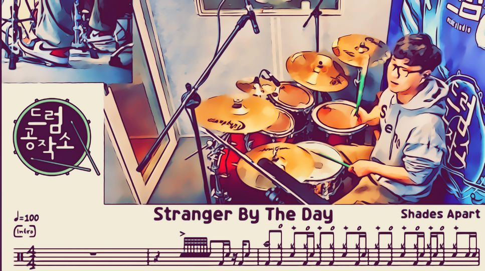Shades Apart - Stranger By The Day (드럼 악보) by 드럼공작소