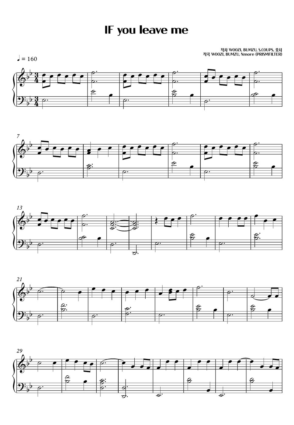 Seventeen if you leave me hoja by sweetpiano