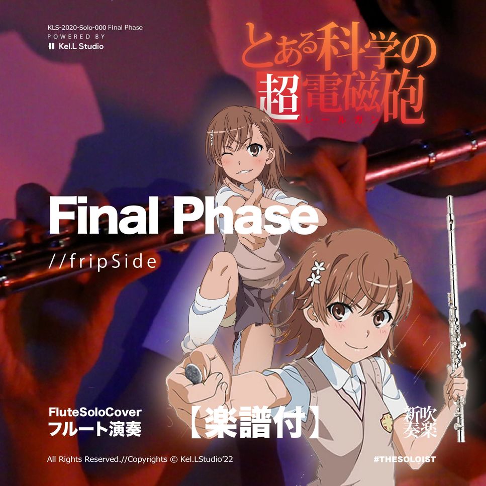 A Certain Scientific Railgun theme song - Final Phase (Flute Solo) by Yipfung