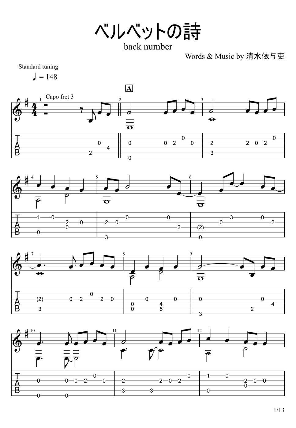 back number - ベルベットの詩 (ソロギター) 楽譜 by u3danchou