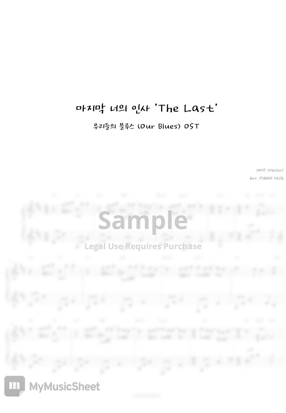 Our Blues (우리들의 블루스) OST Heize (헤이즈) The Last (마지막 너의 인사) Sheet by