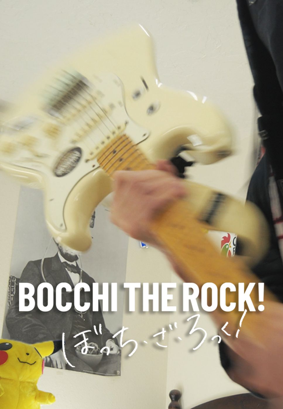 結束バンド - ギターと孤独と蒼い惑星 (Guitar, Loneliness and Blue Planet) (Bocchi the Rock!) by KIKAHO