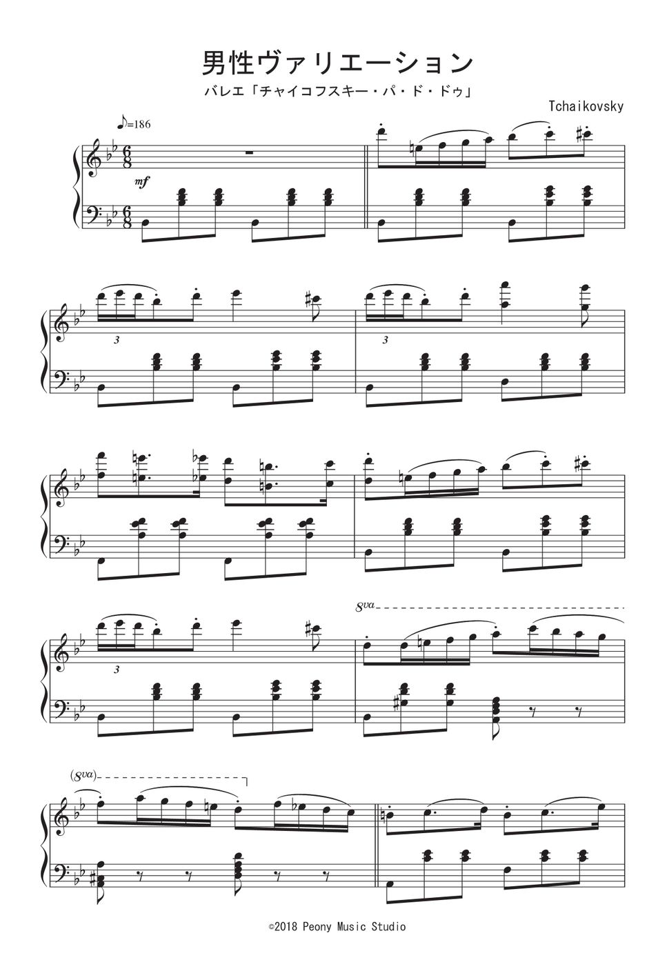 チャイコフスキー - バレエ「チャイコフスキー・パ・ド・ドゥ