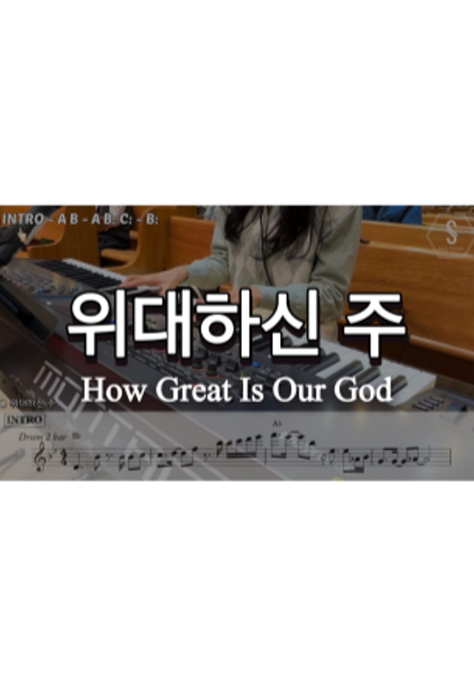 Chris Tomlin How Great Is Our God pod Worship Ver Lead Sheet Chris tomlin how great is our god pod worship ver lead sheet