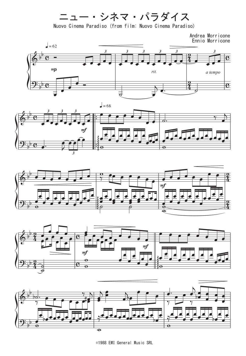 映画『ニュー・シネマ・パラダイス』OST - ニュー・シネマ・パラダイス