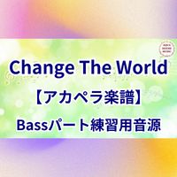 Eric Clapton - Change The World (アカペラ楽譜対応♪ベースパート練習用音源)