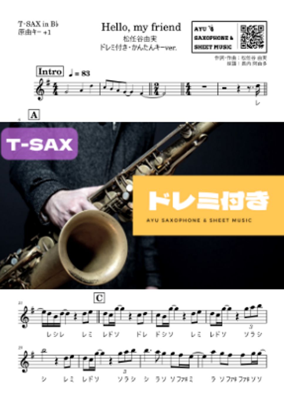松任谷由実 - Hello, my friend (テナーサックス ドレミ付き・かんたんキー(原曲+1)) by Ayu Saxophone &amp; Sheet Music
