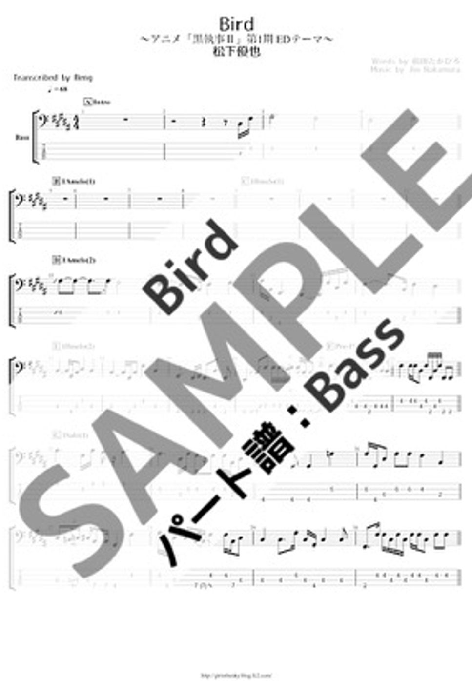 松下 優也 - Bird (Bassパート譜/TAB譜/『黒執事Ⅱ』) by Reng