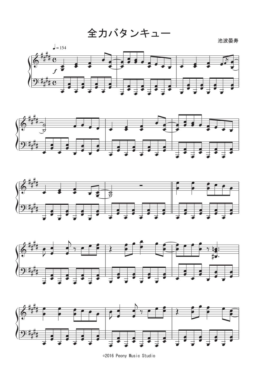 アニメ『おそ松さん』OP - 全力バタンキュー (TVサイズ) ピアノ楽譜PDF