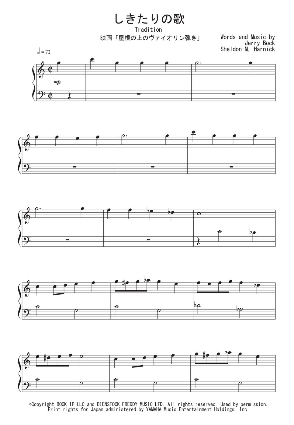 映画『屋根の上のバイオリン弾き』OST - しきたりの歌 楽譜PDF | Peony | Kokomu