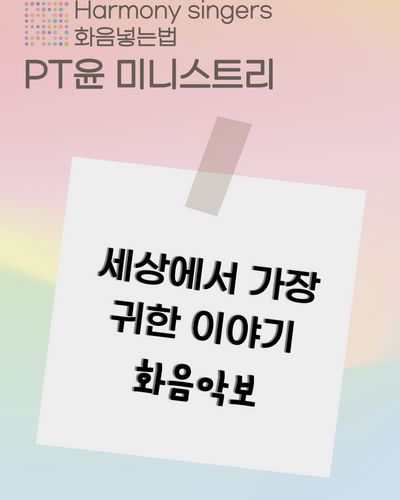 세상에서 가장 귀한 이야기