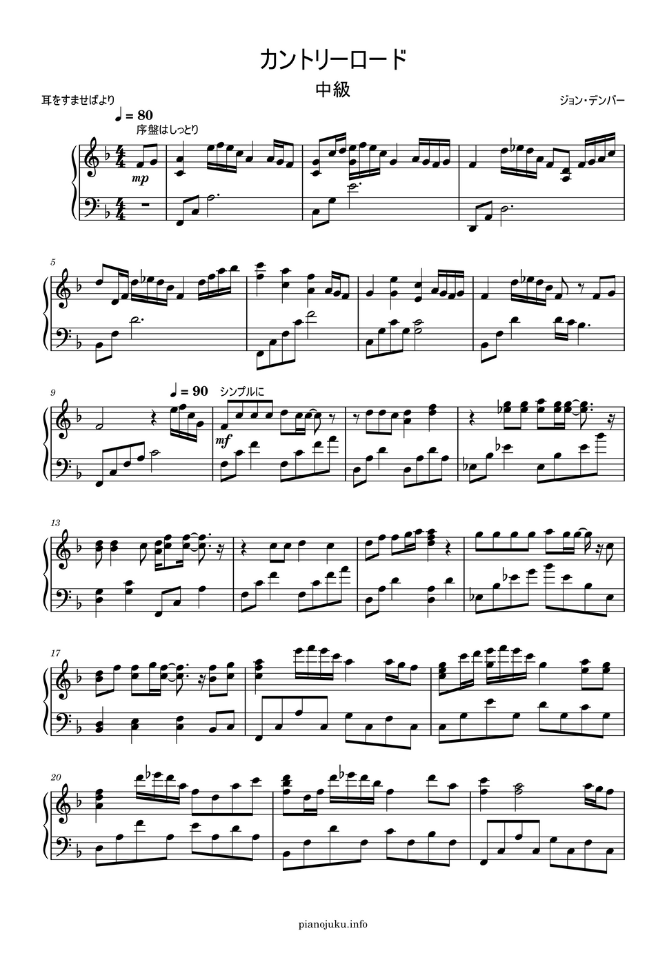 カントリーロード (映画「耳をすませば」より中級) 楽譜 by ピアノ塾