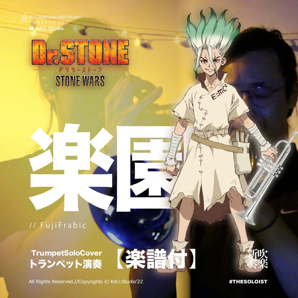 Dr Stone - Rakuen (Trumpet Solo) by Littlebrother