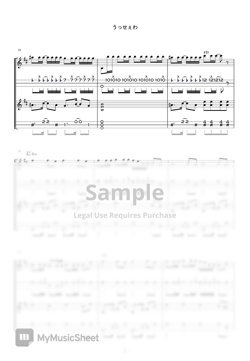 Ado Usseewa(Tsugaru syamisen Deuxo) 曲谱 by Ayuzawa Kazuhiko