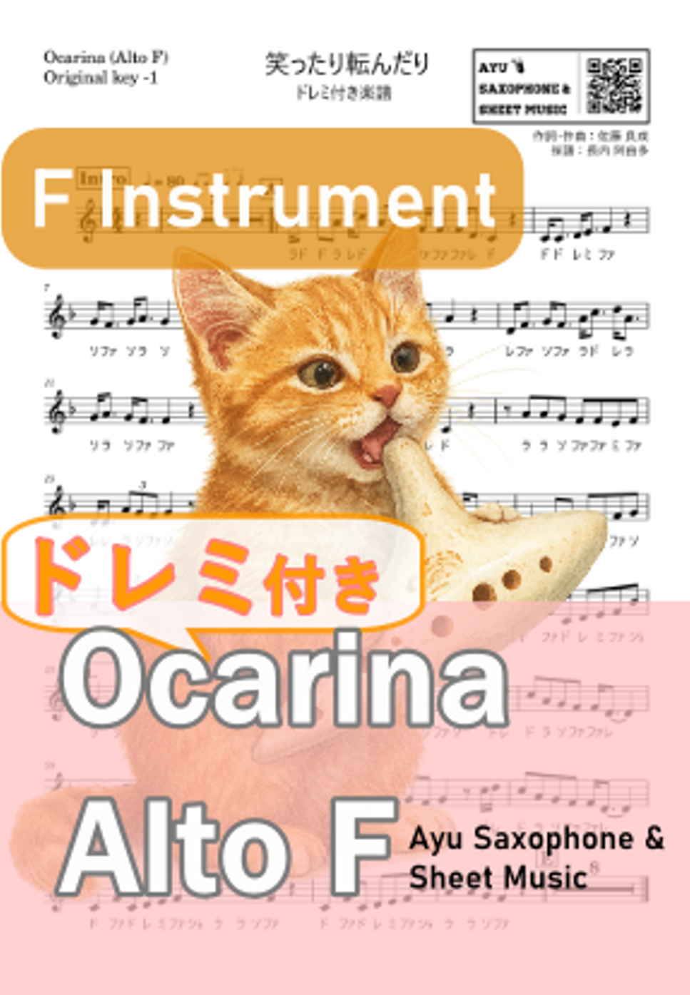 笑ったり転んだり