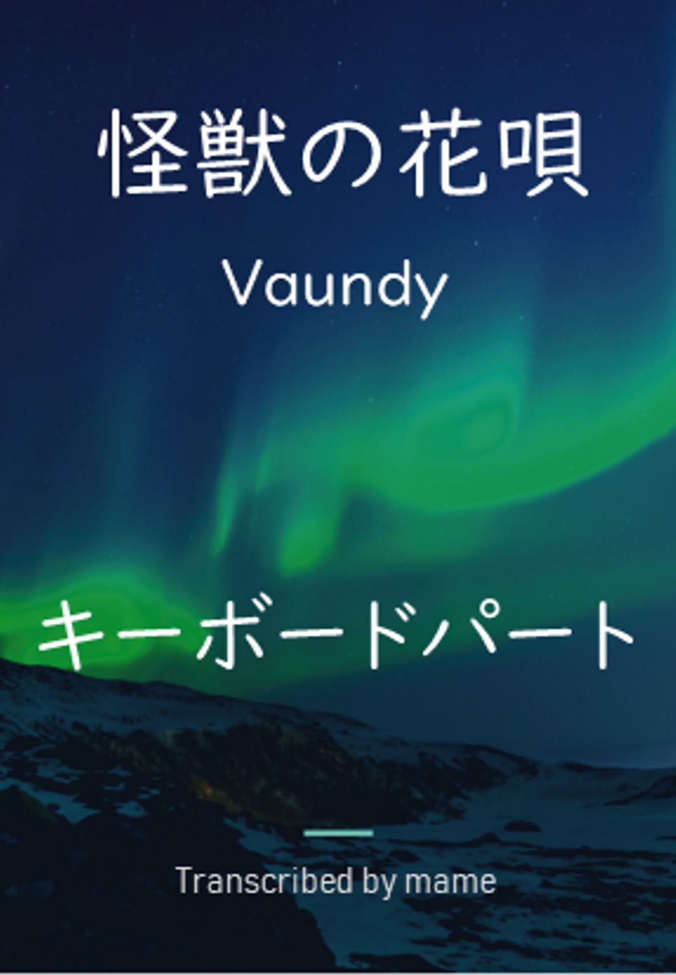 Vaundy - 怪獣の花唄 (keyboard part) by mame