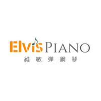 Elvis Piano 維敏彈鋼琴