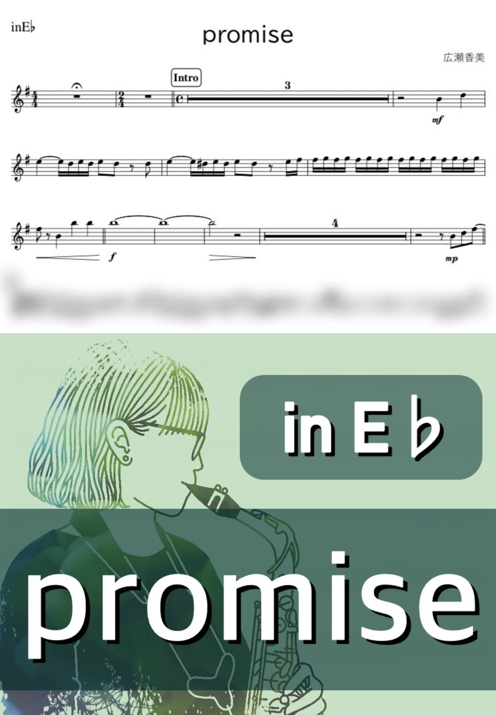 広瀬香美 - promise (E♭) by kanamusic